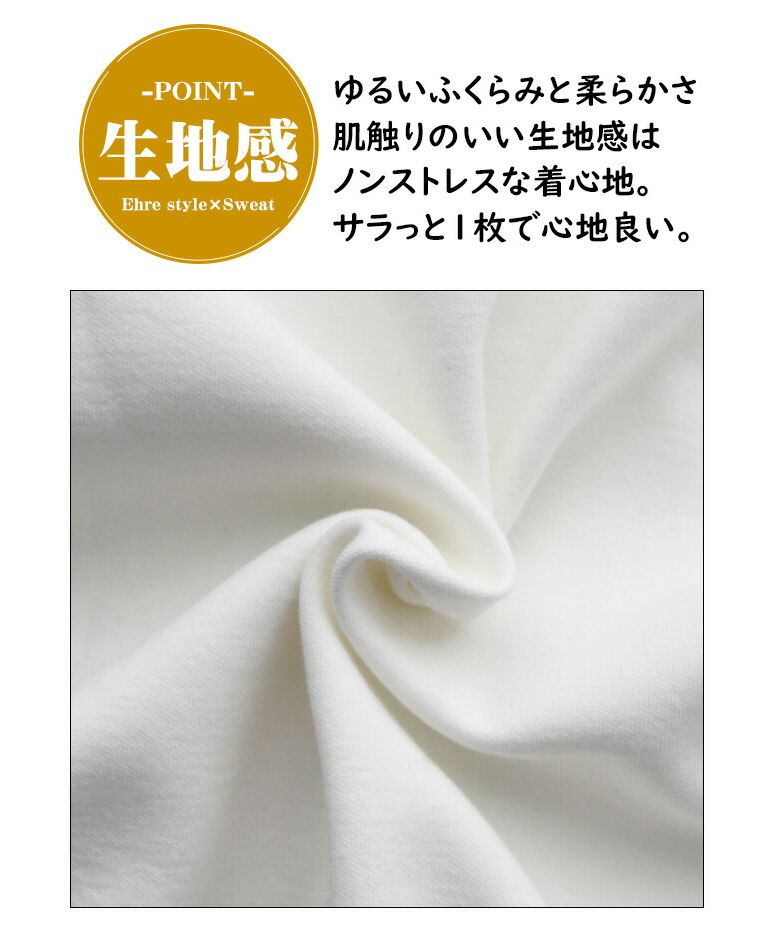 エーレスタイル Ehre style “部屋着”とは言わせない!スタイリッシュにきまる!大人っぽスエット (ライトベージュ) ライトベージュ