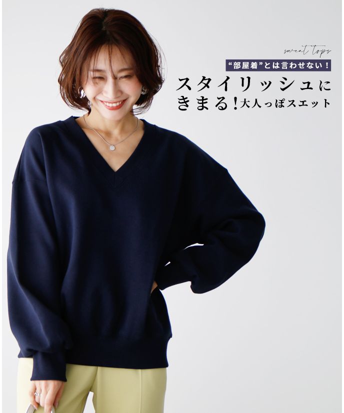 エーレスタイル Ehre style “部屋着”とは言わせない!スタイリッシュにきまる!大人っぽスエット (ネイビー) ネイビー