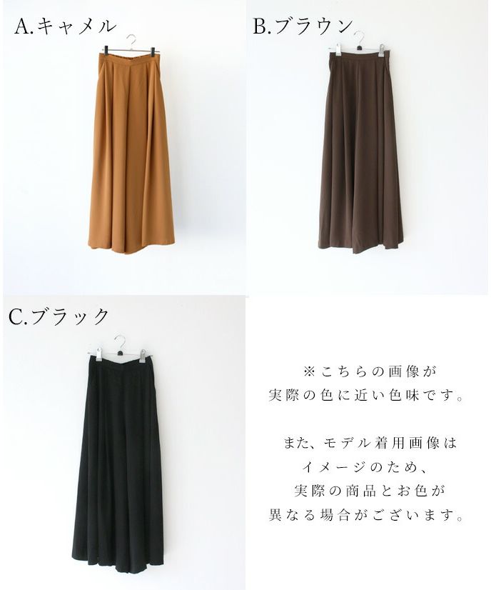 Ehre style - Winter calls for mixed material coordination! Plenty of wide dramatic pants.
