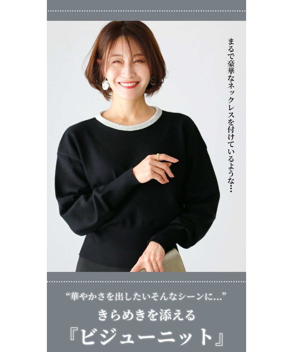 エーレスタイル Ehre style 華やかに見せたい一日に!後リボンビジューニット