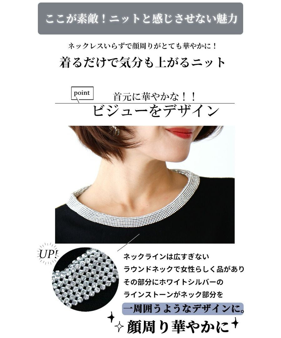エーレスタイル Ehre style 華やかに見せたい一日に!後リボンビジューニット