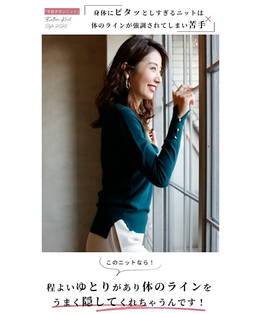 エーレスタイル Ehre style 2枚買いしたくなる使いごこち手首ボタンニット (ホワイト) ホワイト