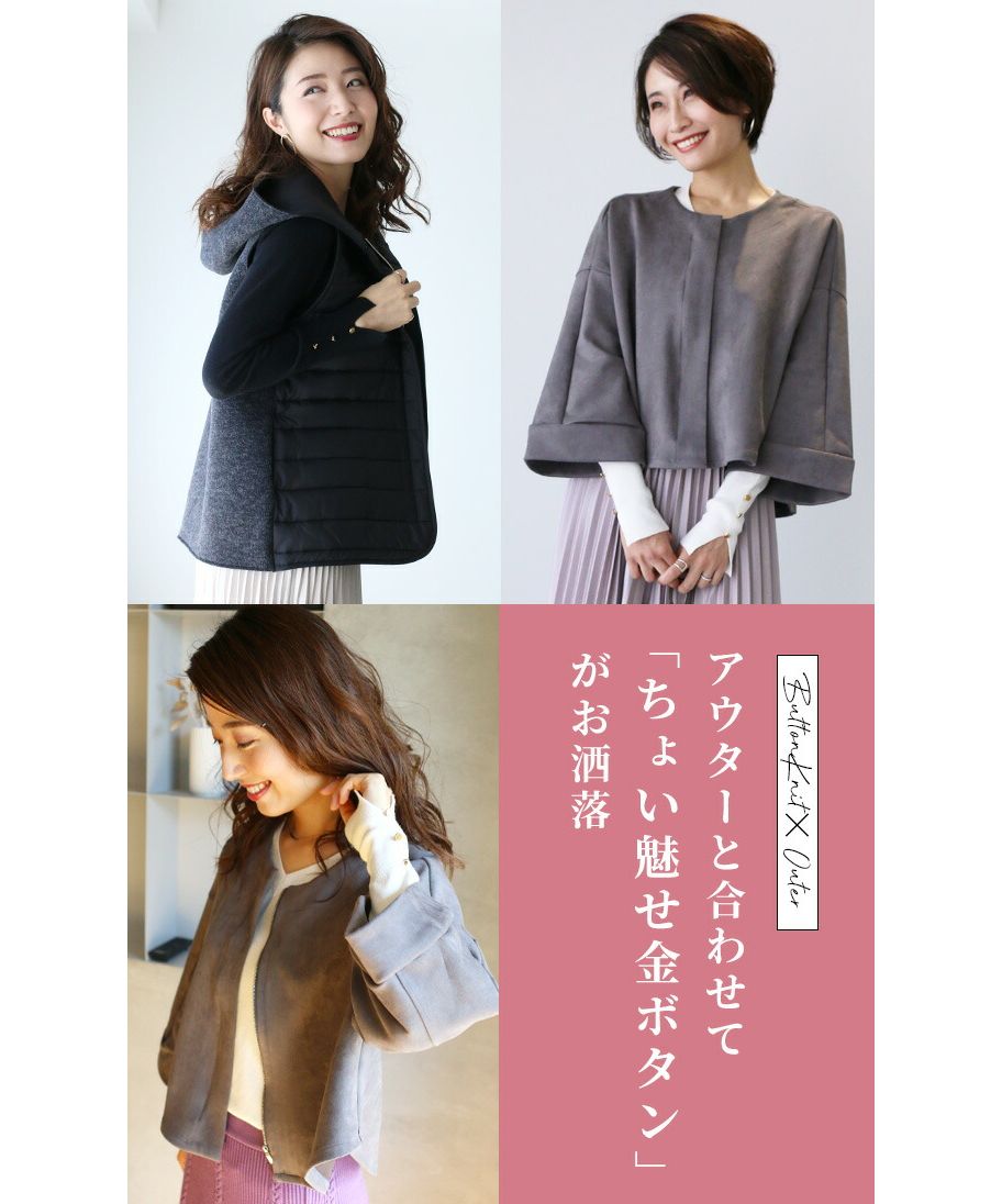 エーレスタイル Ehre style 2枚買いしたくなる使いごこち手首ボタンニット (ホワイト) ホワイト