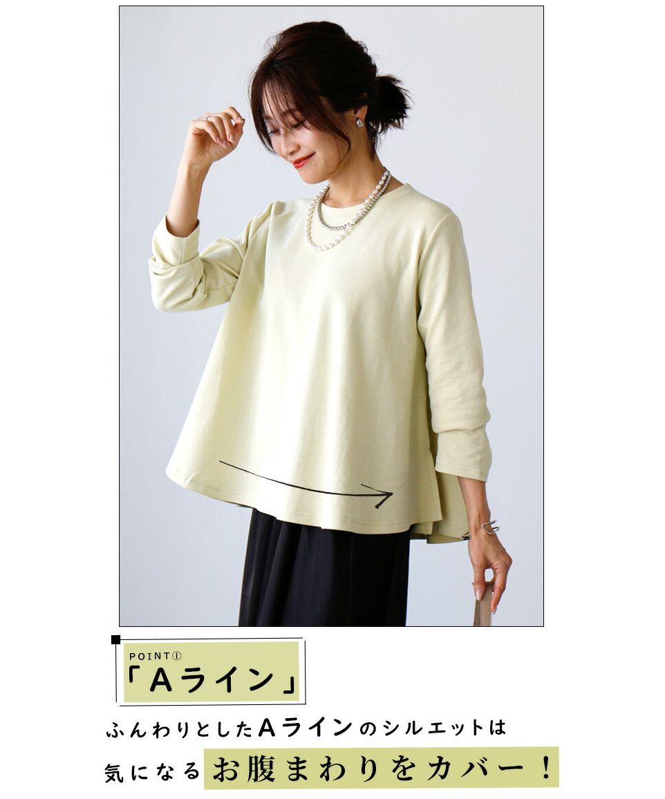 Ehre style Arafour generation ♪ Correct long TA line tops
