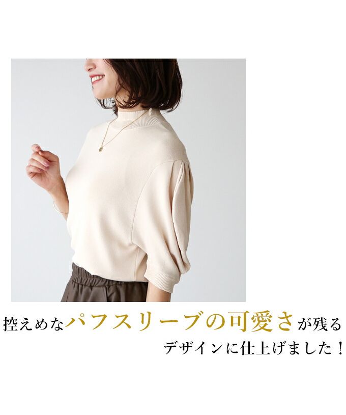 エーレスタイル Ehre style 乾淨利落派的必備單品 適度可愛的泡袖針織衫