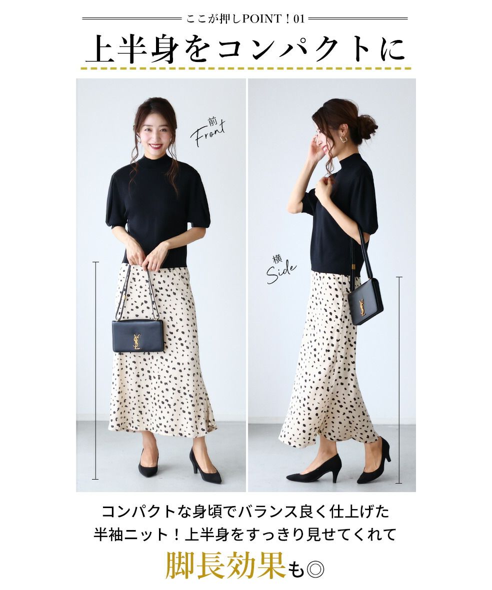 エーレスタイル Ehre style 乾淨利落派的必備單品 適度可愛的泡袖針織衫