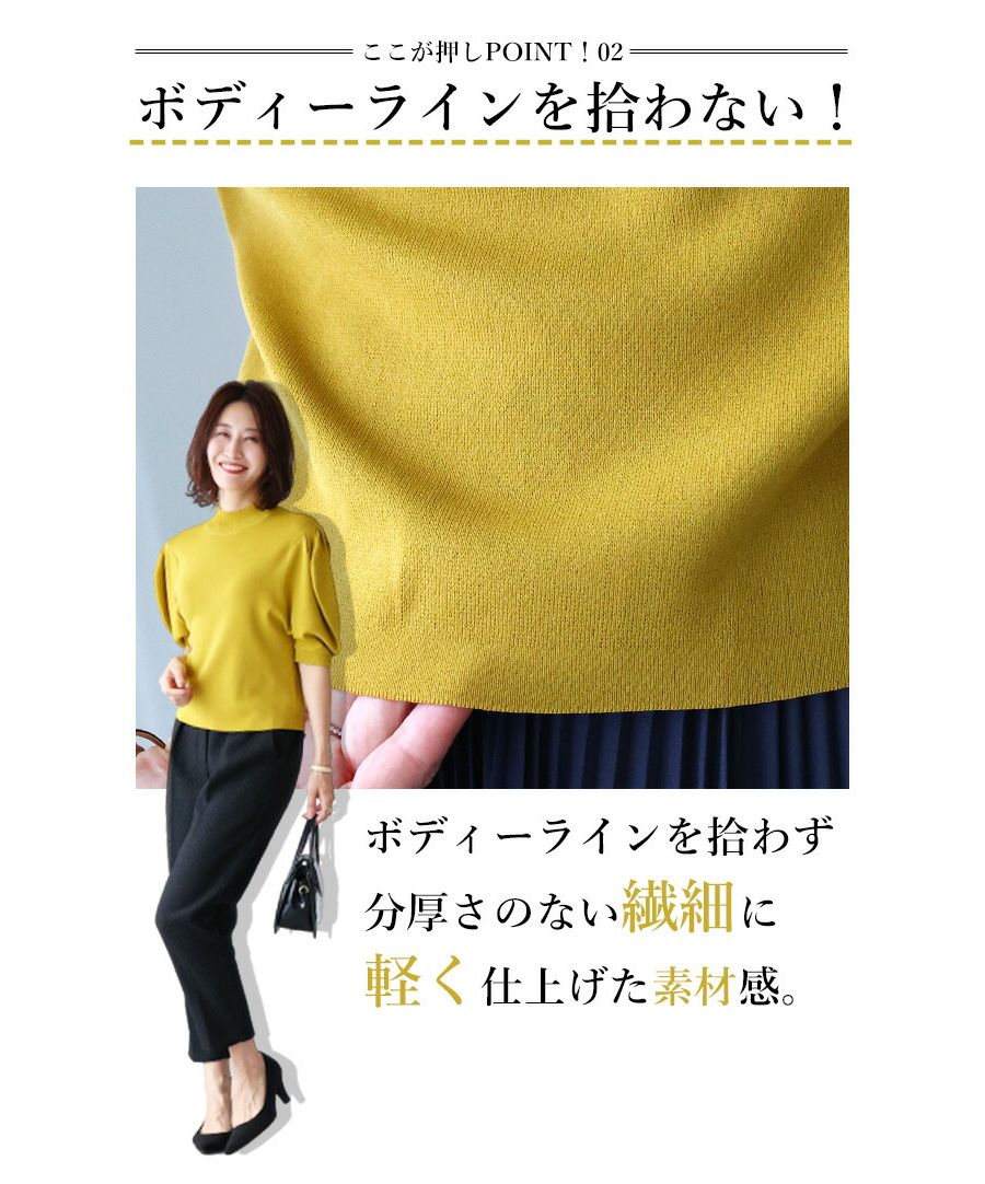 エーレスタイル Ehre style 乾淨利落派的必備單品 適度可愛的泡袖針織衫