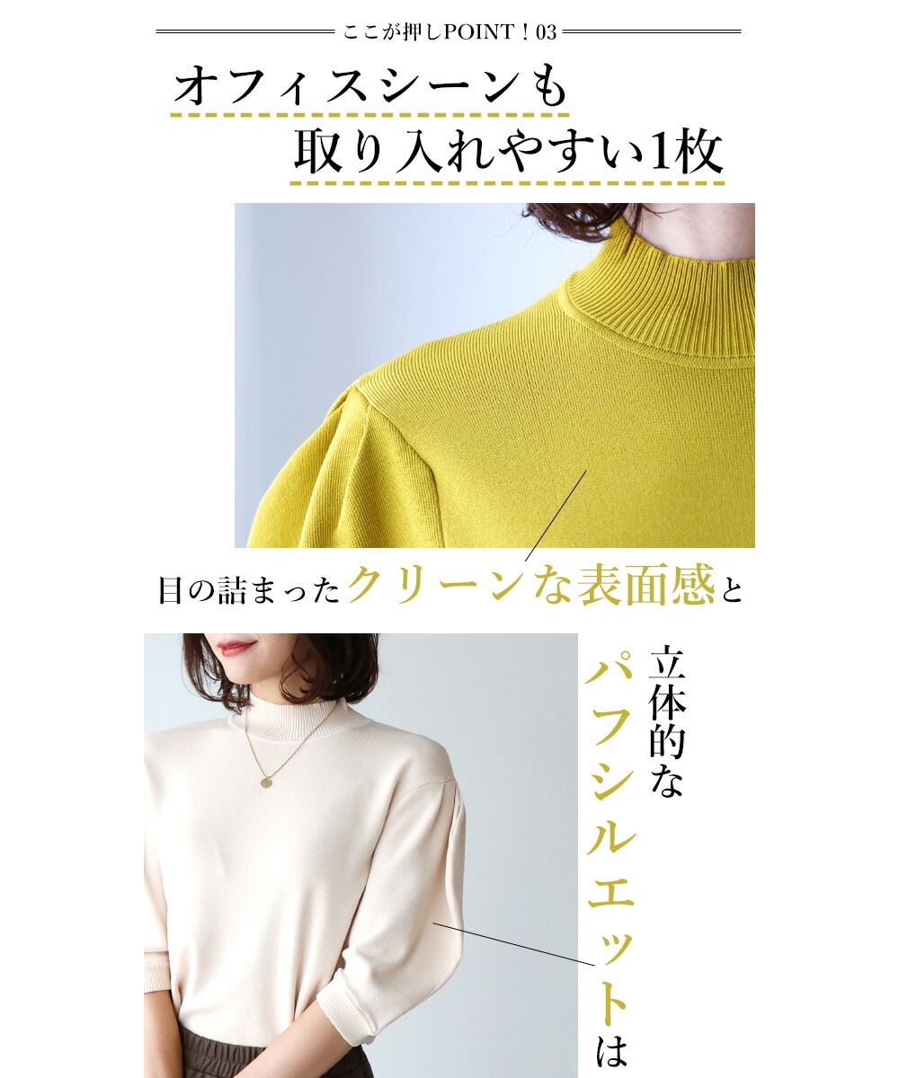 エーレスタイル Ehre style 乾淨利落派的必備單品 適度可愛的泡袖針織衫