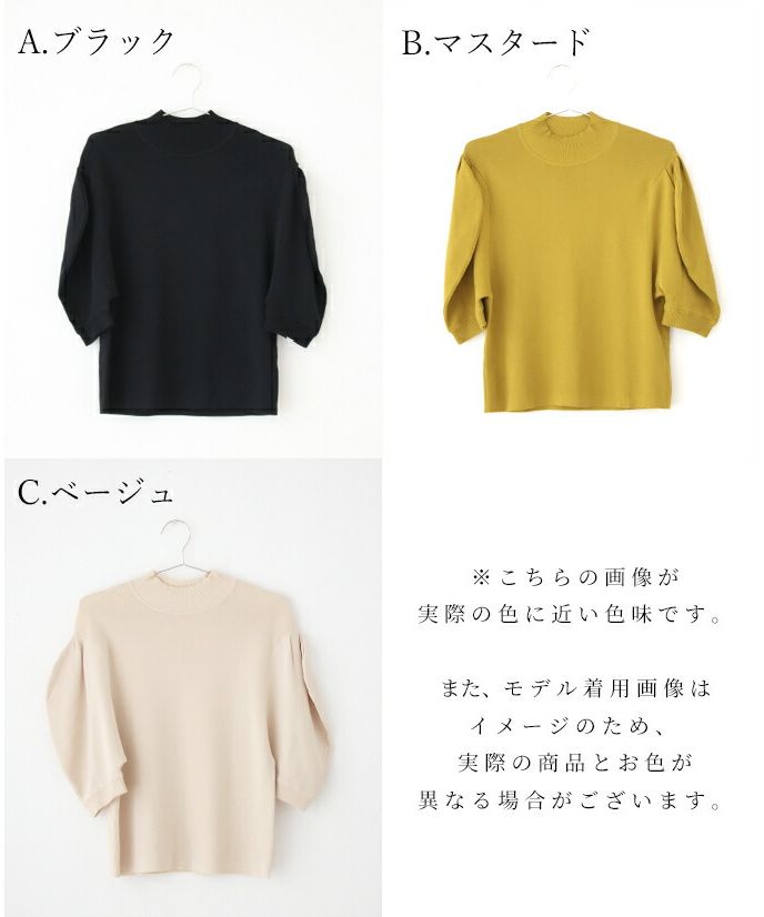 エーレスタイル Ehre style 乾淨利落派的必備單品 適度可愛的泡袖針織衫