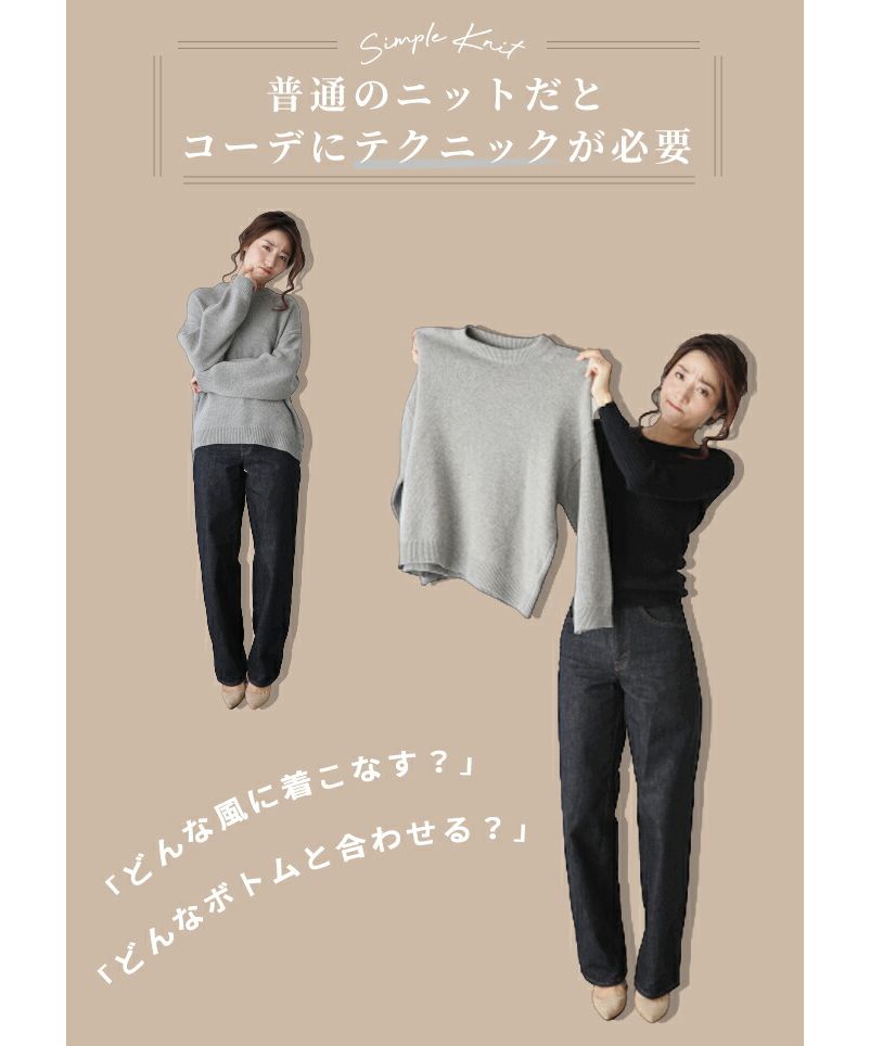 エーレスタイル Ehre style おしゃれがキマる絶対的主役ニットスタイルアップも叶う!