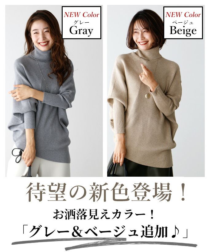 エーレスタイル Ehre style おしゃれがキマる絶対的主役ニットスタイルアップも叶う!