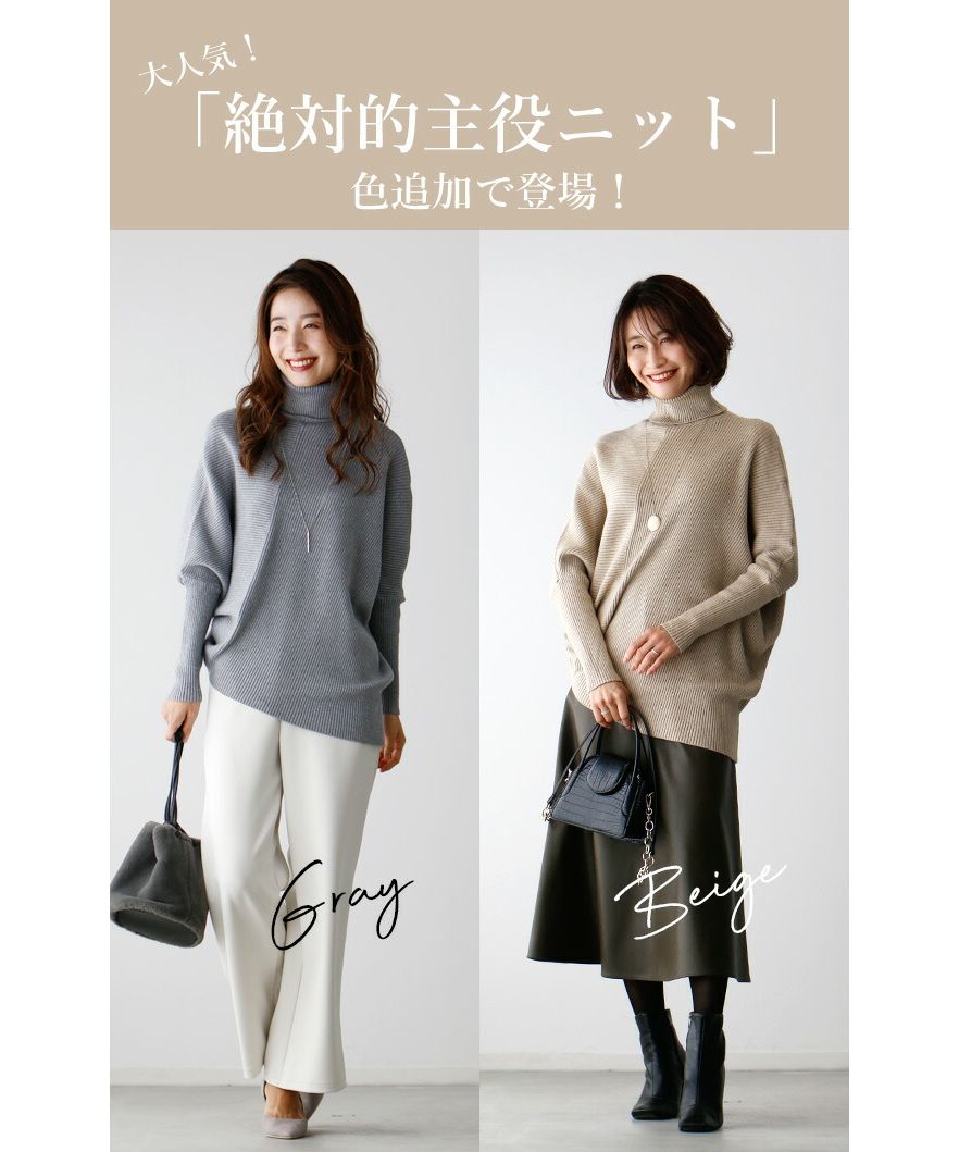 エーレスタイル Ehre style おしゃれがキマる絶対的主役ニットスタイルアップも叶う!