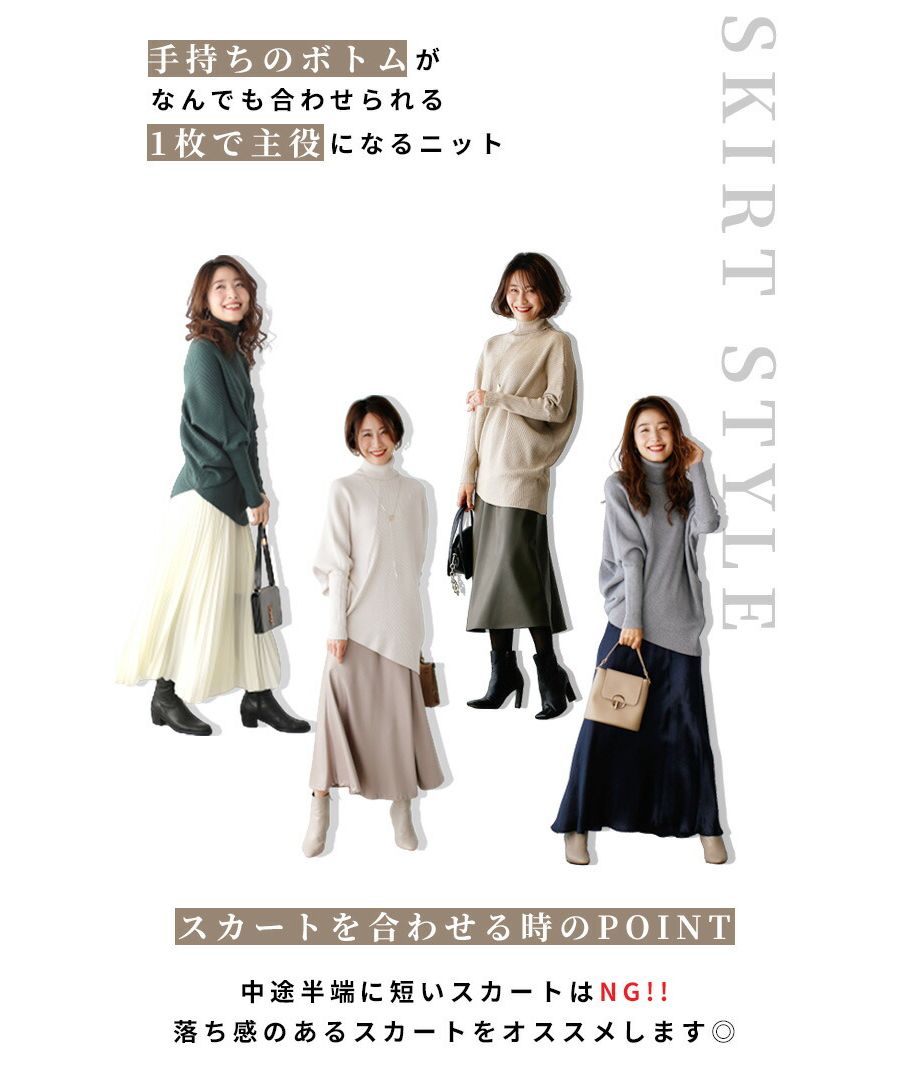 エーレスタイル Ehre style おしゃれがキマる絶対的主役ニットスタイルアップも叶う!