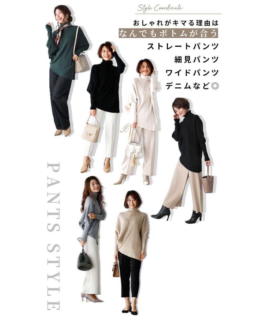 エーレスタイル Ehre style おしゃれがキマる絶対的主役ニットスタイルアップも叶う!