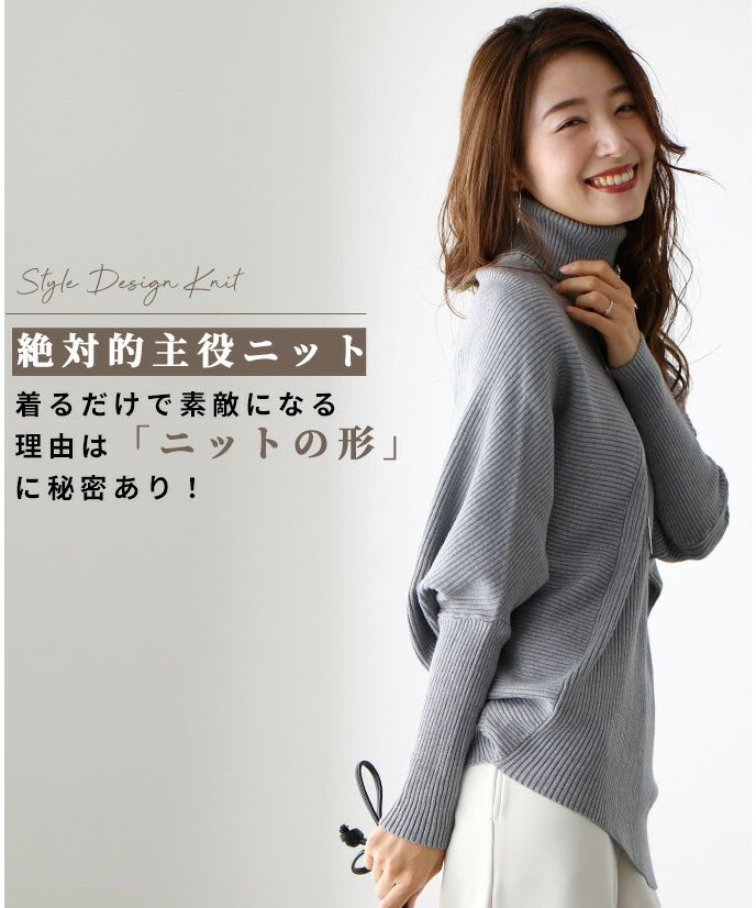 エーレスタイル Ehre style おしゃれがキマる絶対的主役ニットスタイルアップも叶う!