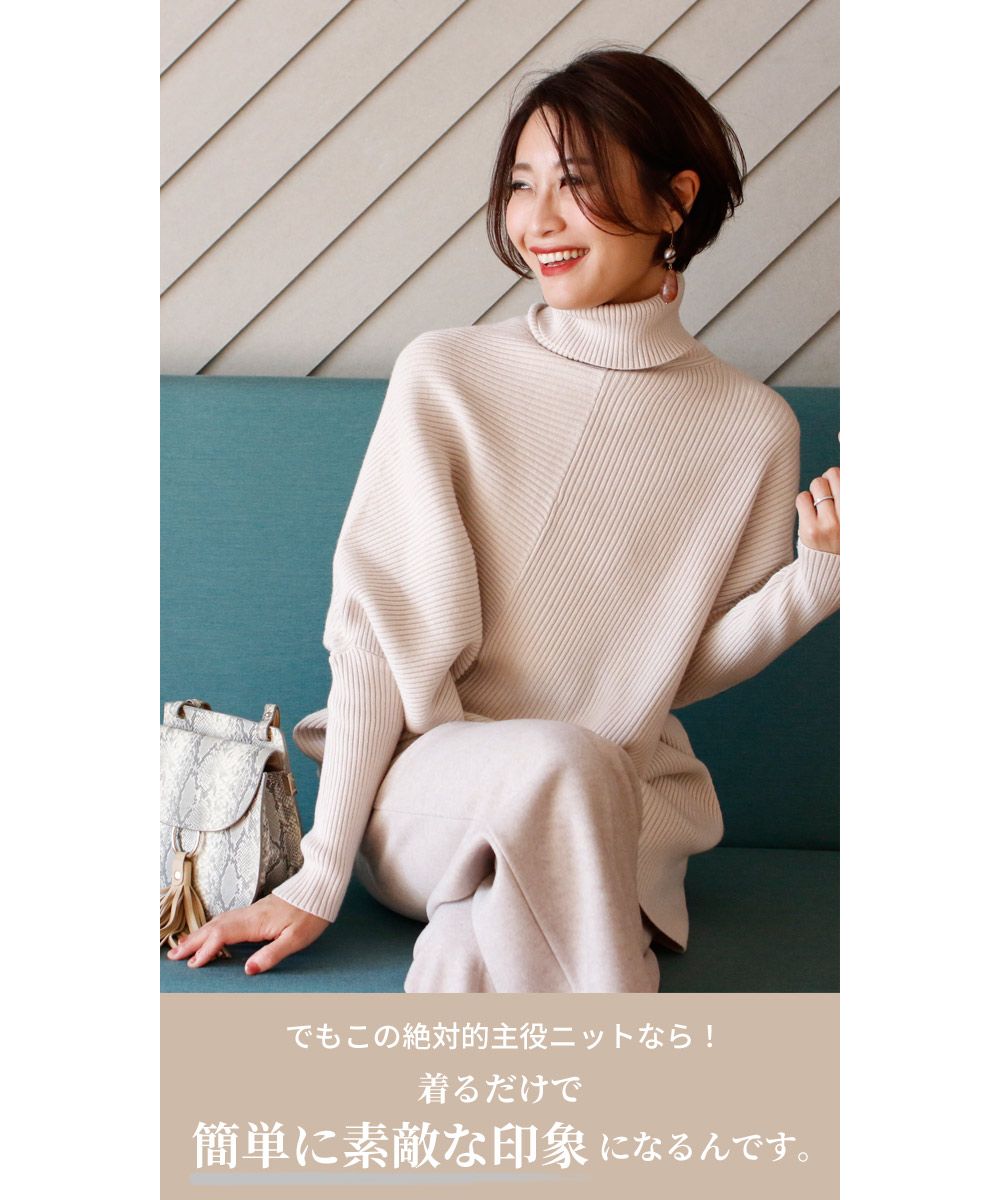 エーレスタイル Ehre style おしゃれがキマる絶対的主役ニットスタイルアップも叶う!