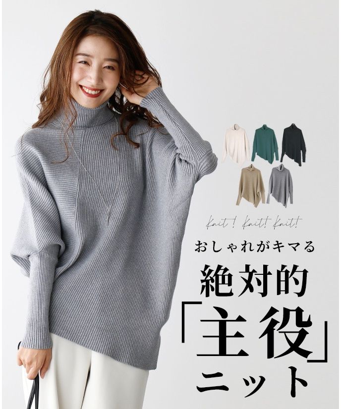 エーレスタイル Ehre style おしゃれがキマる絶対的主役ニットスタイルアップも叶う!,グレー