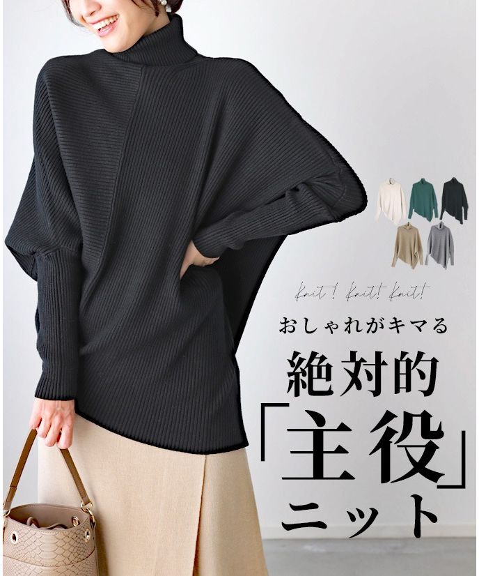 エーレスタイル Ehre style おしゃれがキマる絶対的主役ニットスタイルアップも叶う!,ブラック