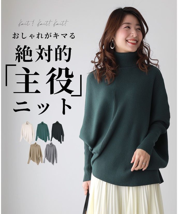 エーレスタイル Ehre style おしゃれがキマる絶対的主役ニットスタイルアップも叶う!,グリーン