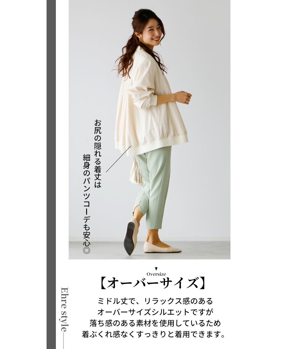 エーレスタイル Ehre style 手放せなくなる!おとなの綺麗めフレアブルゾン