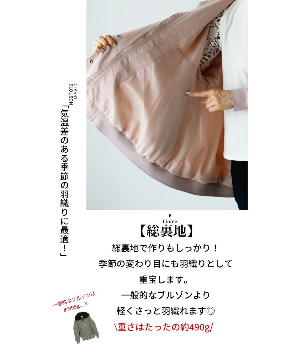 エーレスタイル Ehre style 手放せなくなる!おとなの綺麗めフレアブルゾン