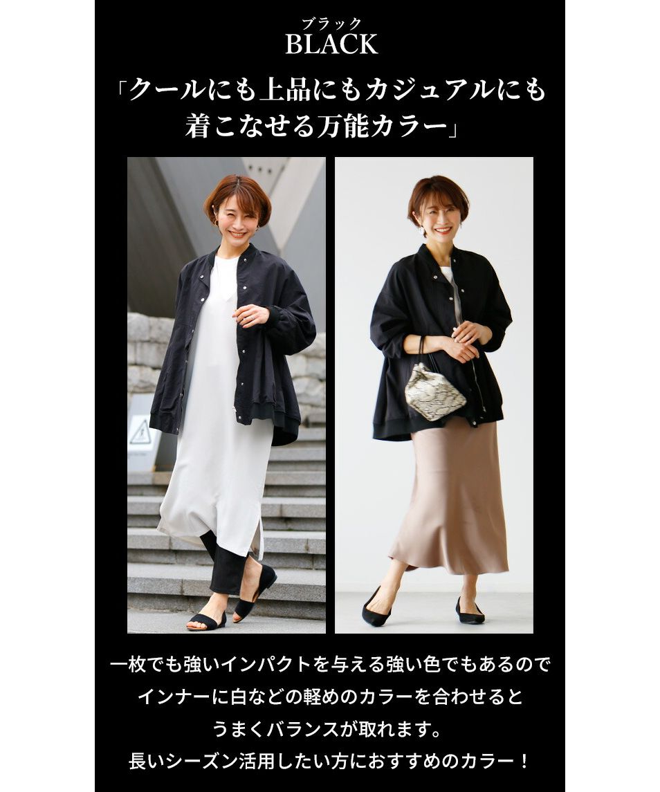 エーレスタイル Ehre style 手放せなくなる!おとなの綺麗めフレアブルゾン