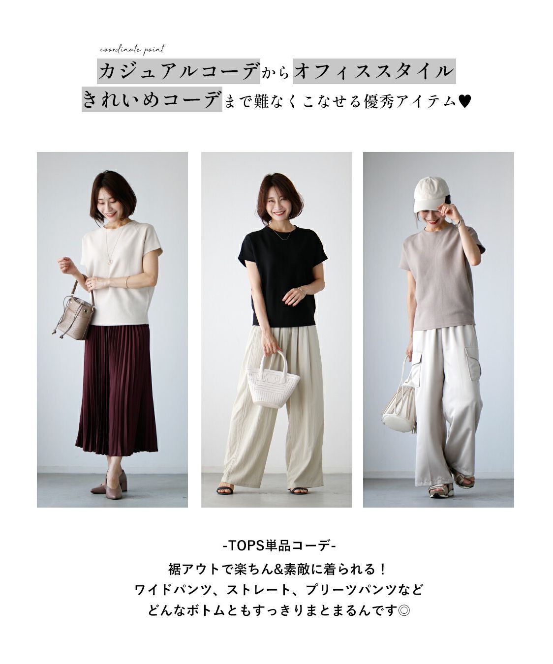 エーレスタイル Ehre style 「今日はどんな気分?」気分に合わせて着回し自在。ニットセットアップ