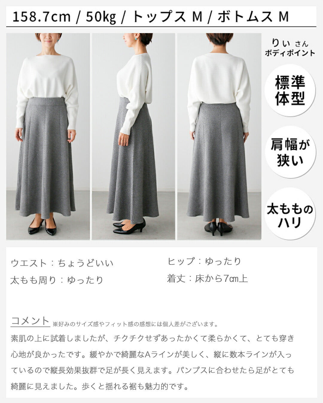 エーレスタイル Ehre style 休日も仕事も 華やぎ感プラス! ラメニットスカート