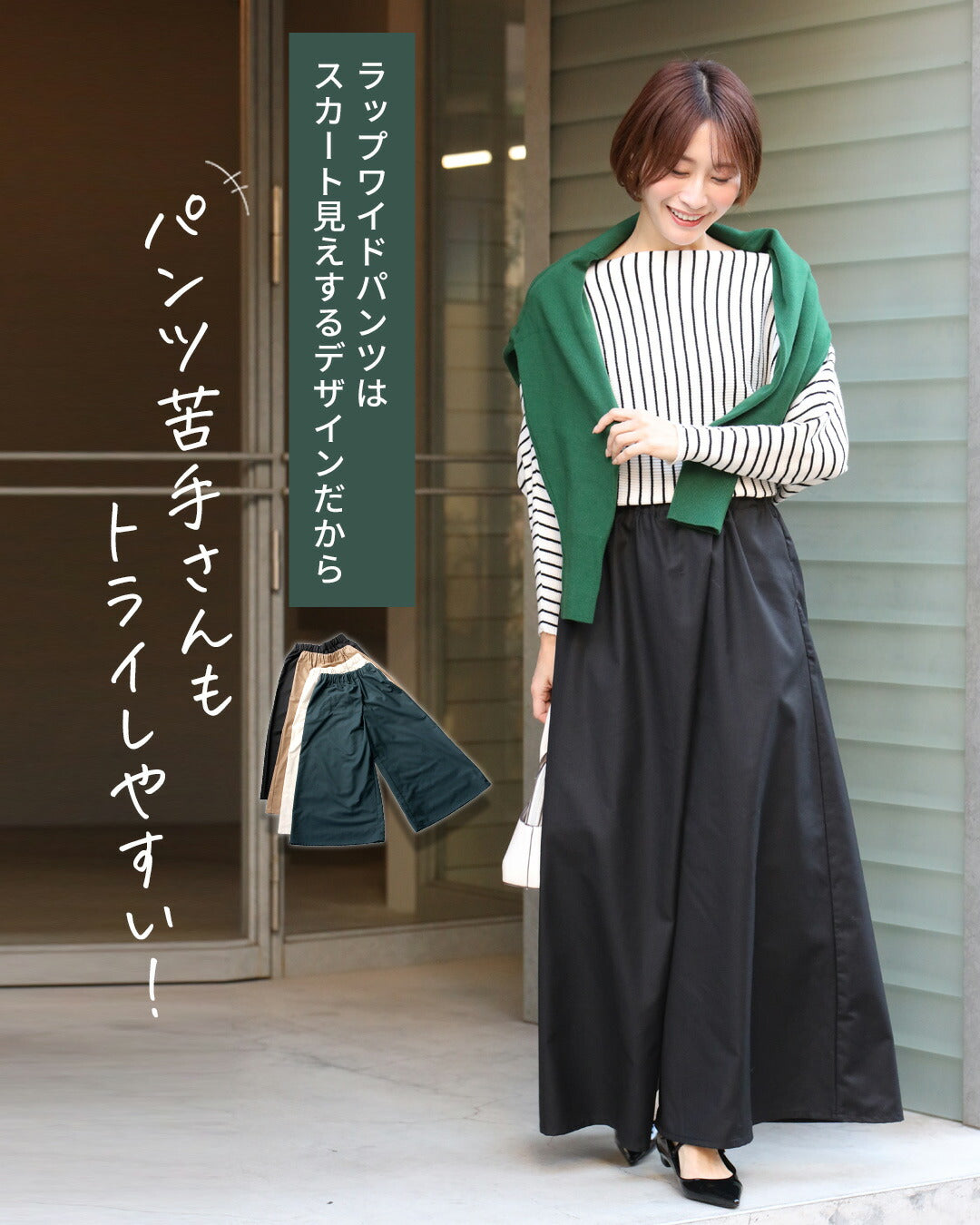 エーレスタイル Ehre style 斜めタックでぽっこりお腹隠し ラップ風ワイドパンツ