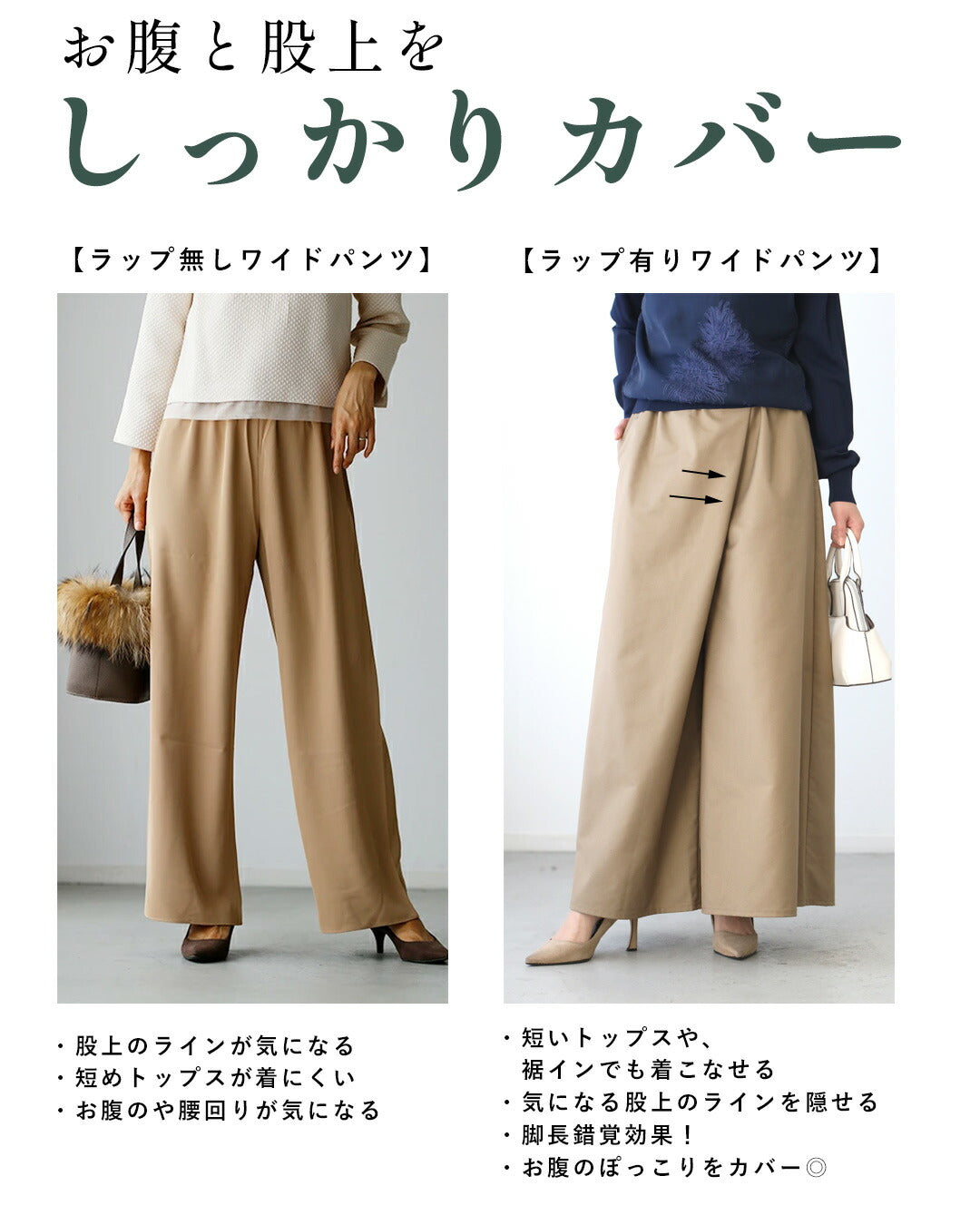 エーレスタイル Ehre style 斜めタックでぽっこりお腹隠し ラップ風ワイドパンツ