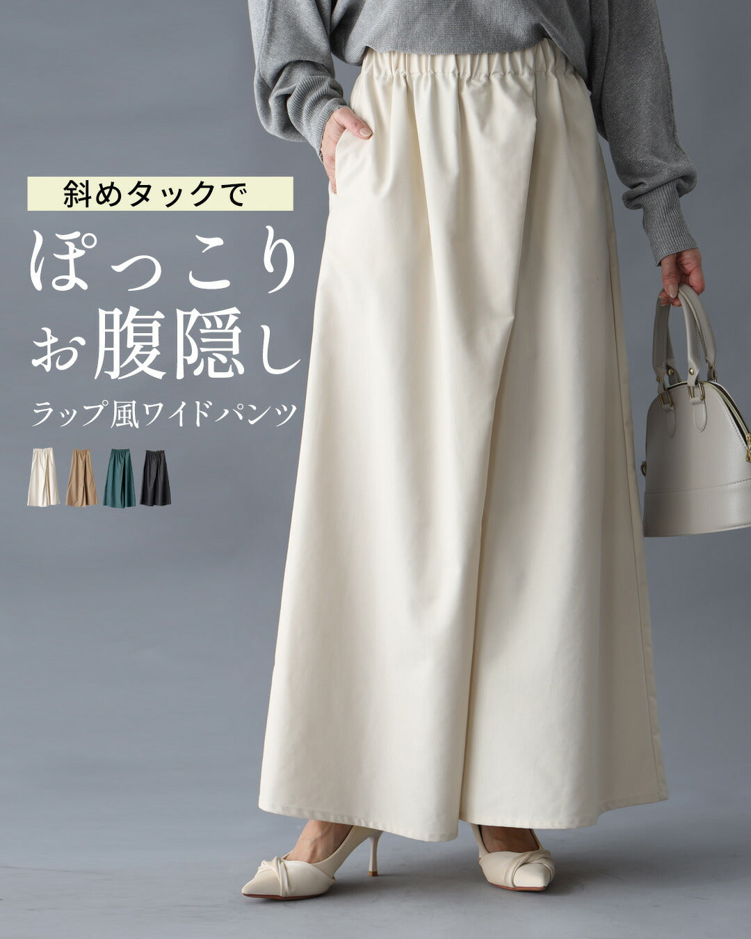 エーレスタイル Ehre style 斜めタックでぽっこりお腹隠し ラップ風ワイドパンツ