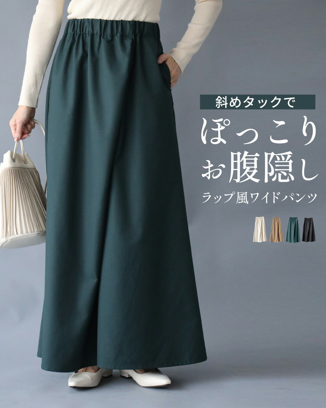 エーレスタイル Ehre style 斜めタックでぽっこりお腹隠し ラップ風ワイドパンツ