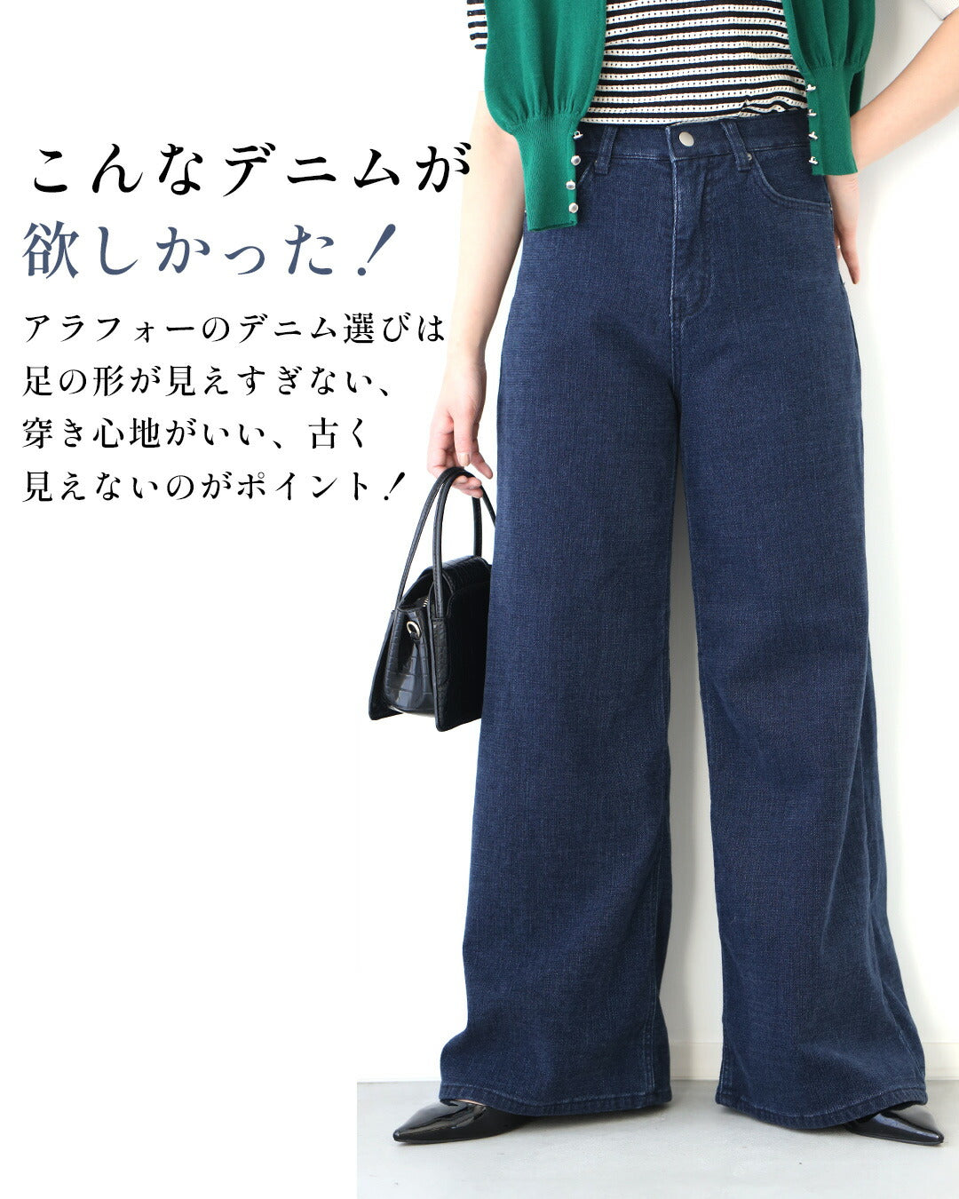 Ehre style For the around 40 generation, I still love denim! Ultra stretch
