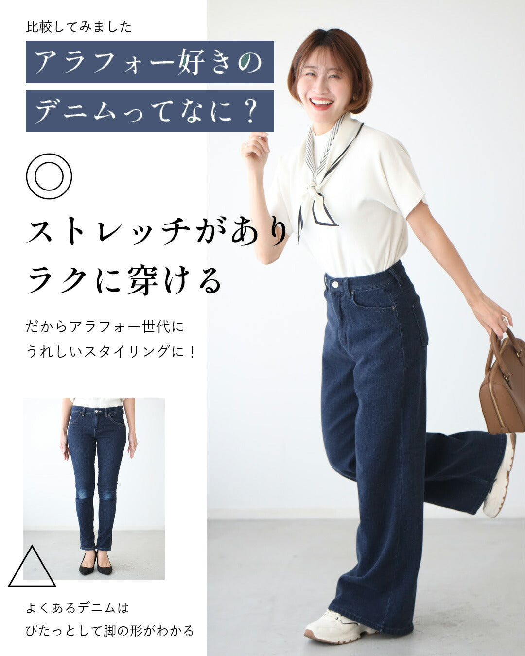 Ehre style For the around 40 generation, I still love denim! Ultra stretch