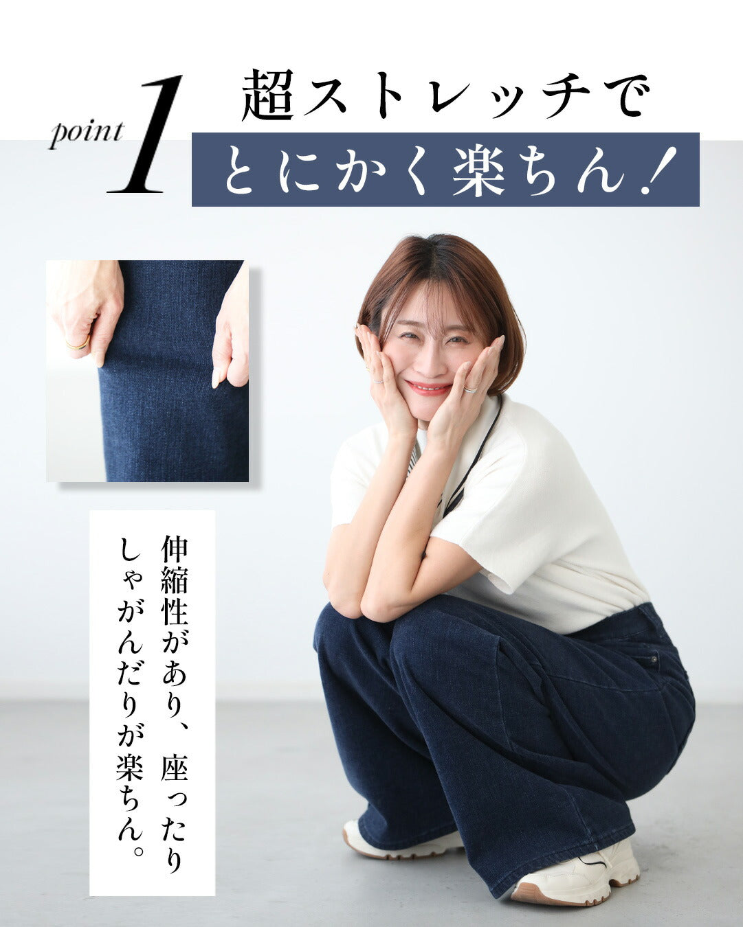 Ehre style For the around 40 generation, I still love denim! Ultra stretch