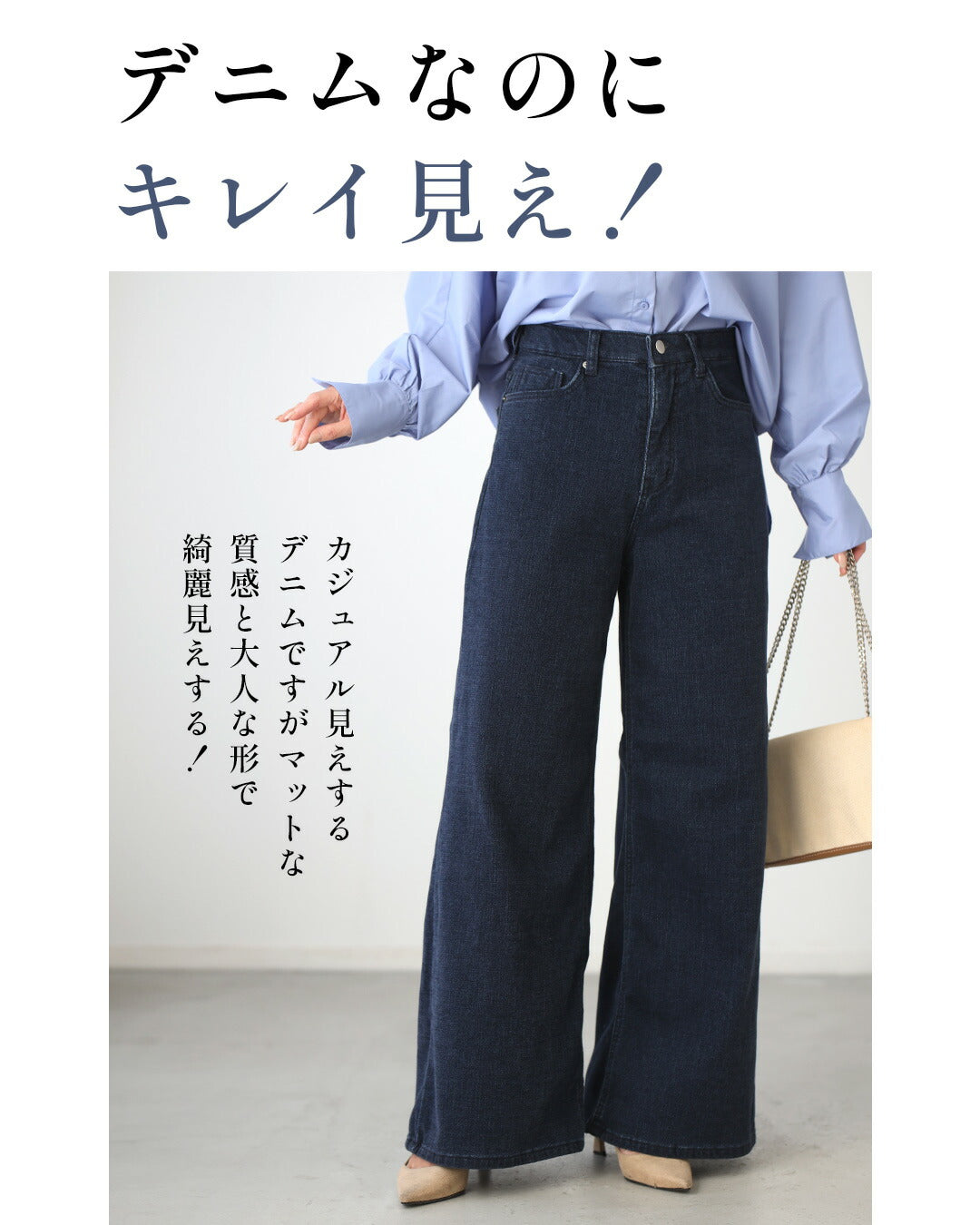 Ehre style For the around 40 generation, I still love denim! Ultra stretch