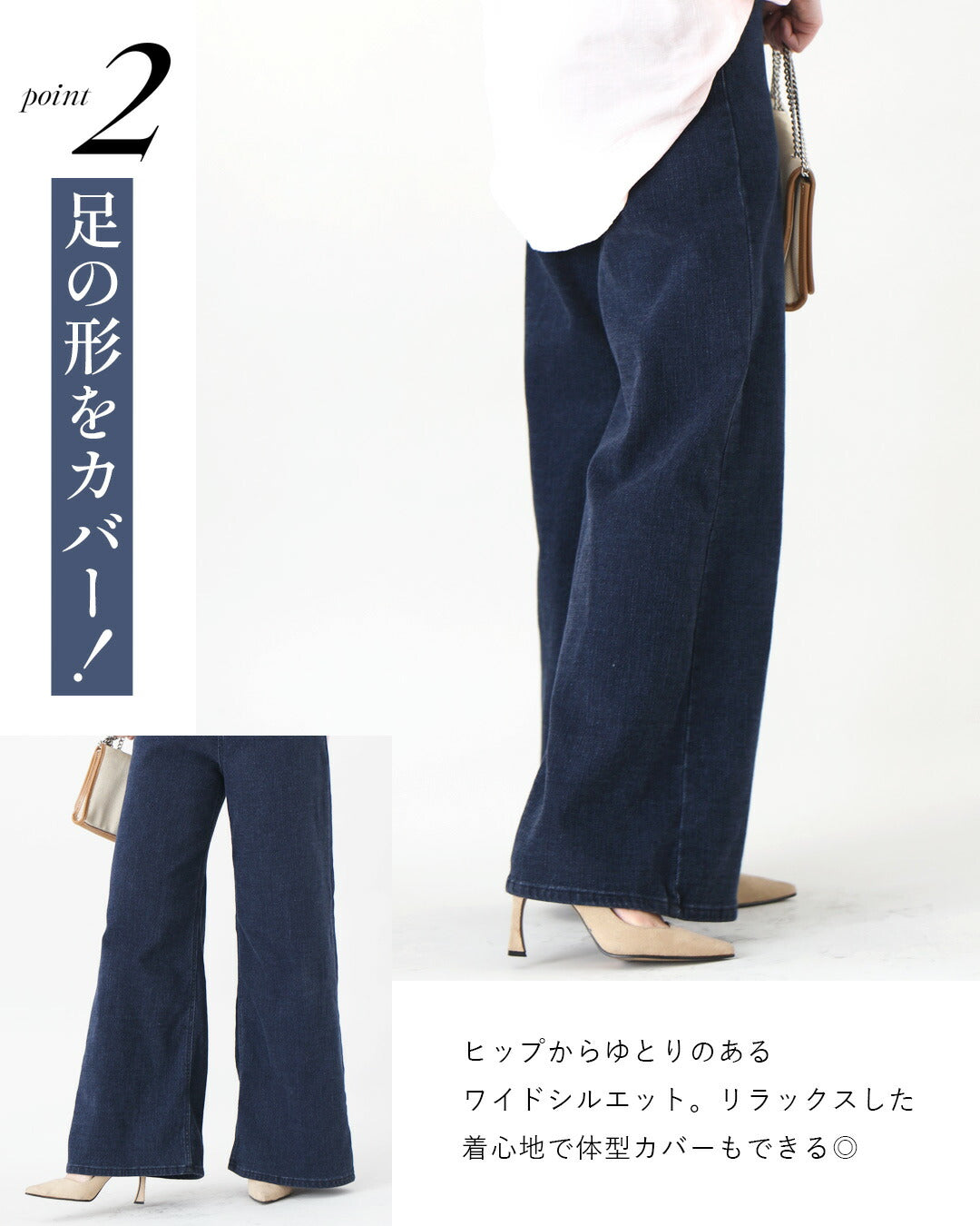 Ehre style For the around 40 generation, I still love denim! Ultra stretch