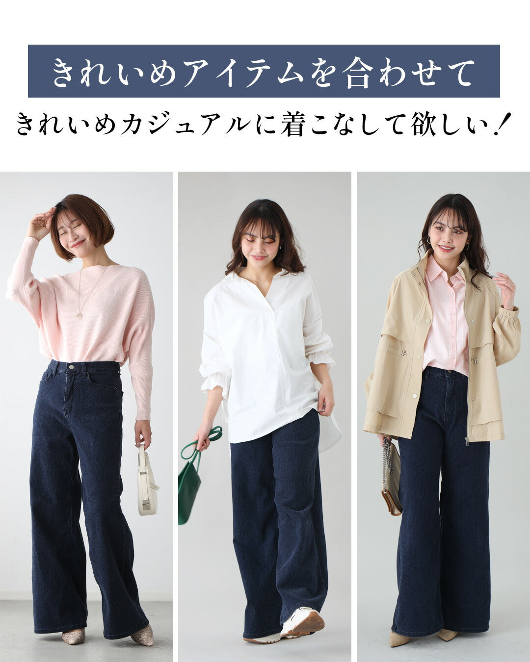 Ehre style For the around 40 generation, I still love denim! Ultra stretch