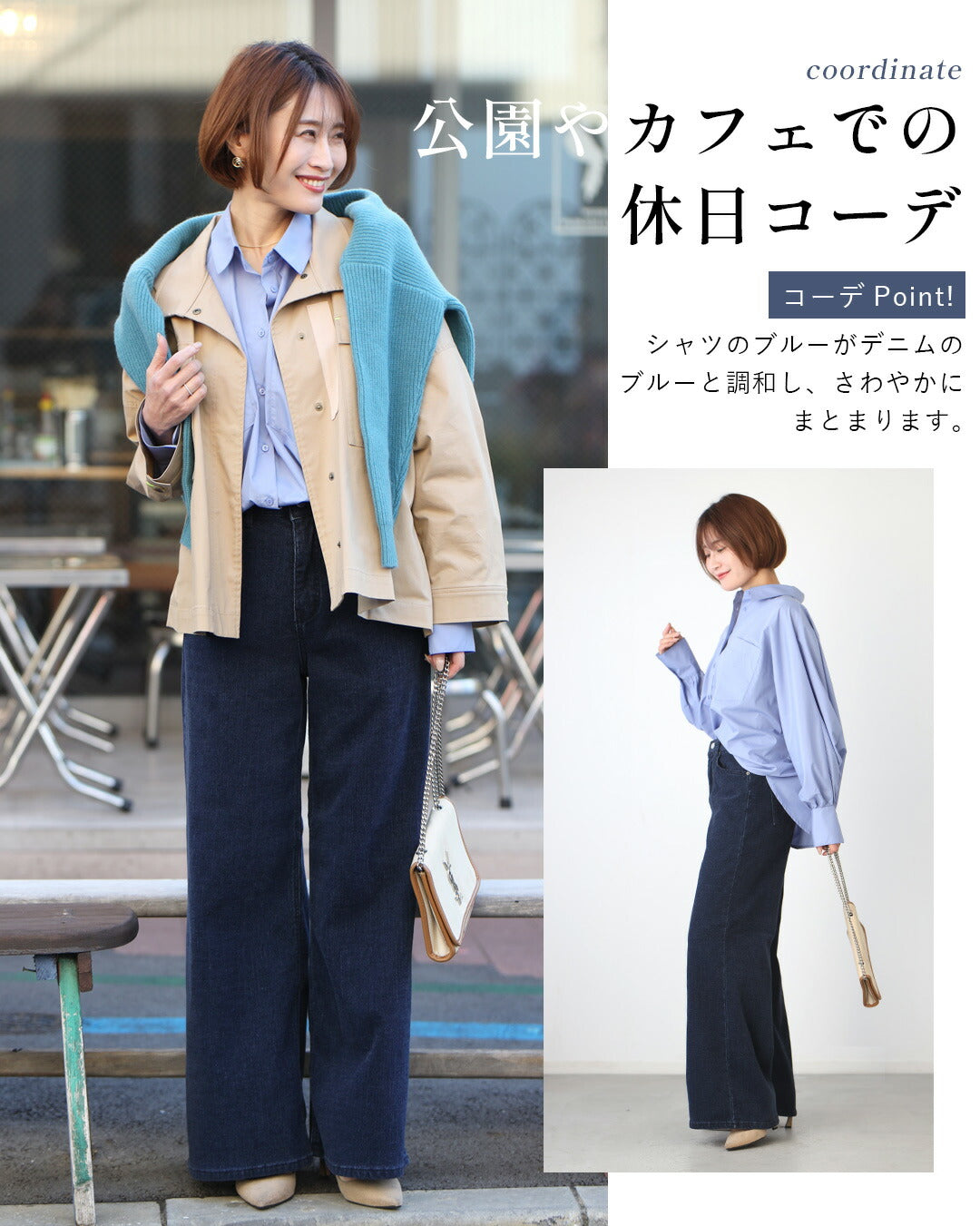 Ehre style For the around 40 generation, I still love denim! Ultra stretch