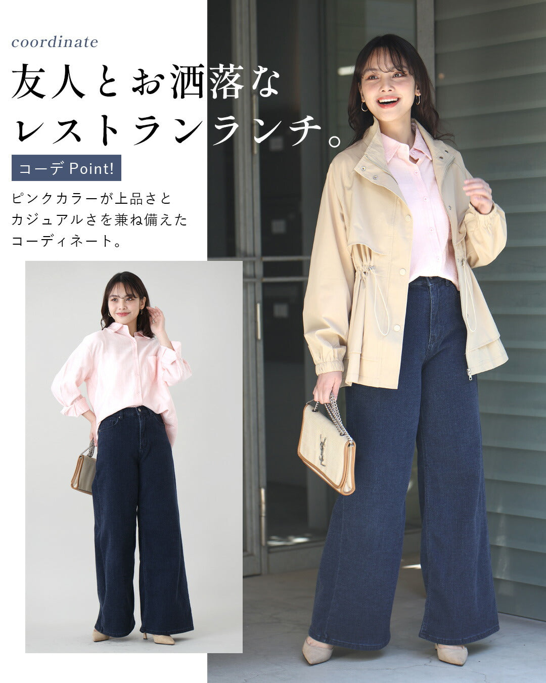 Ehre style For the around 40 generation, I still love denim! Ultra stretch