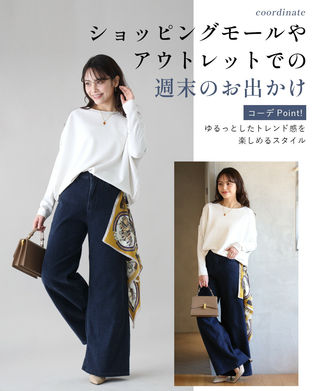 Ehre style For the around 40 generation, I still love denim! Ultra stretch