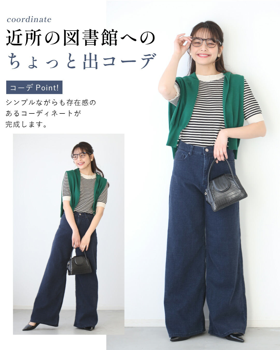 Ehre style For the around 40 generation, I still love denim! Ultra stretch