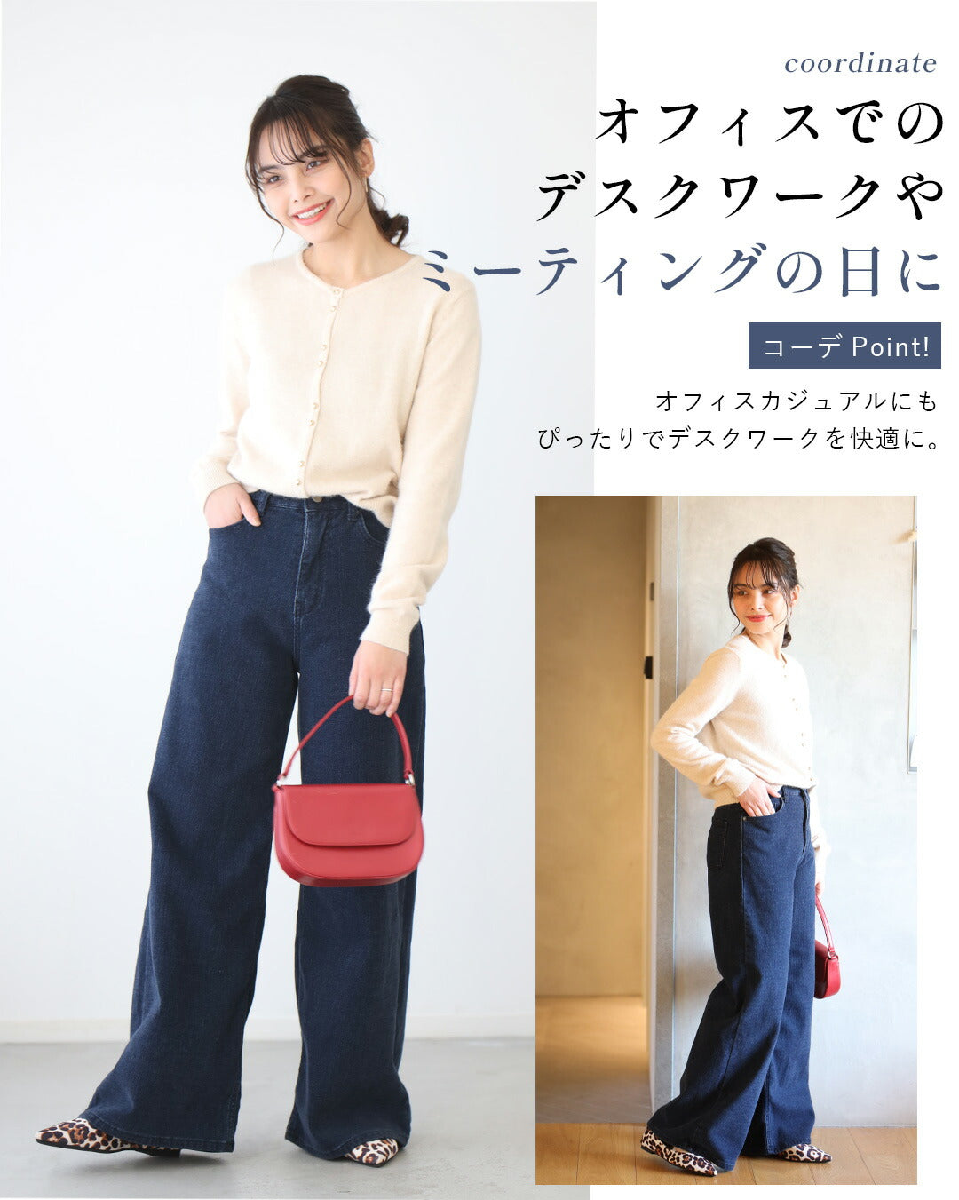 Ehre style For the around 40 generation, I still love denim! Ultra stretch