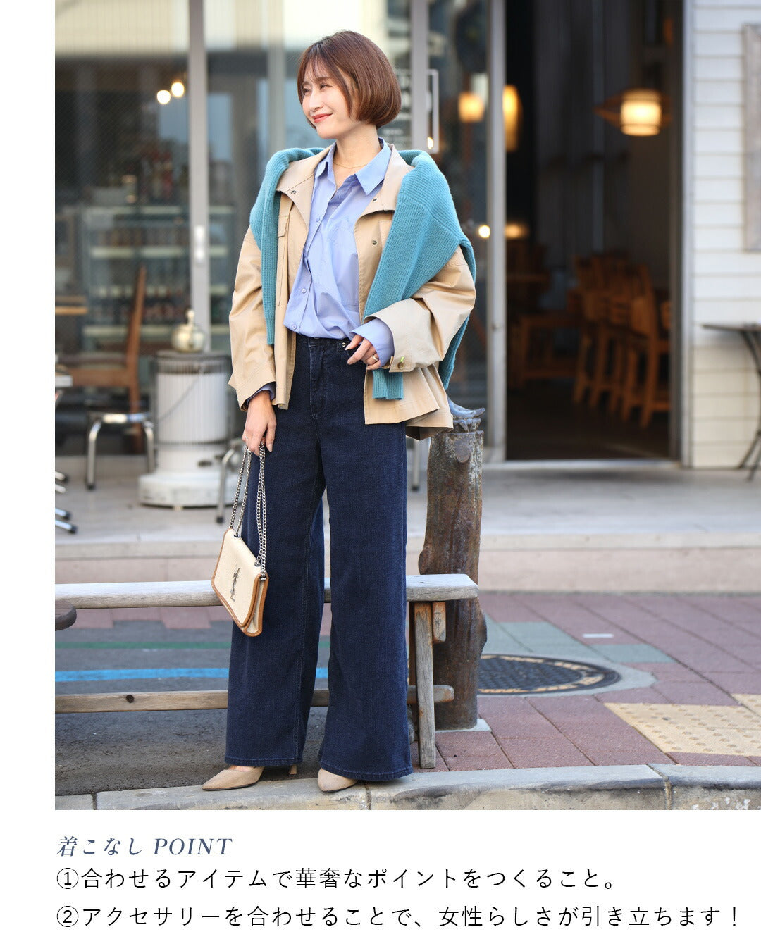Ehre style For the around 40 generation, I still love denim! Ultra stretch