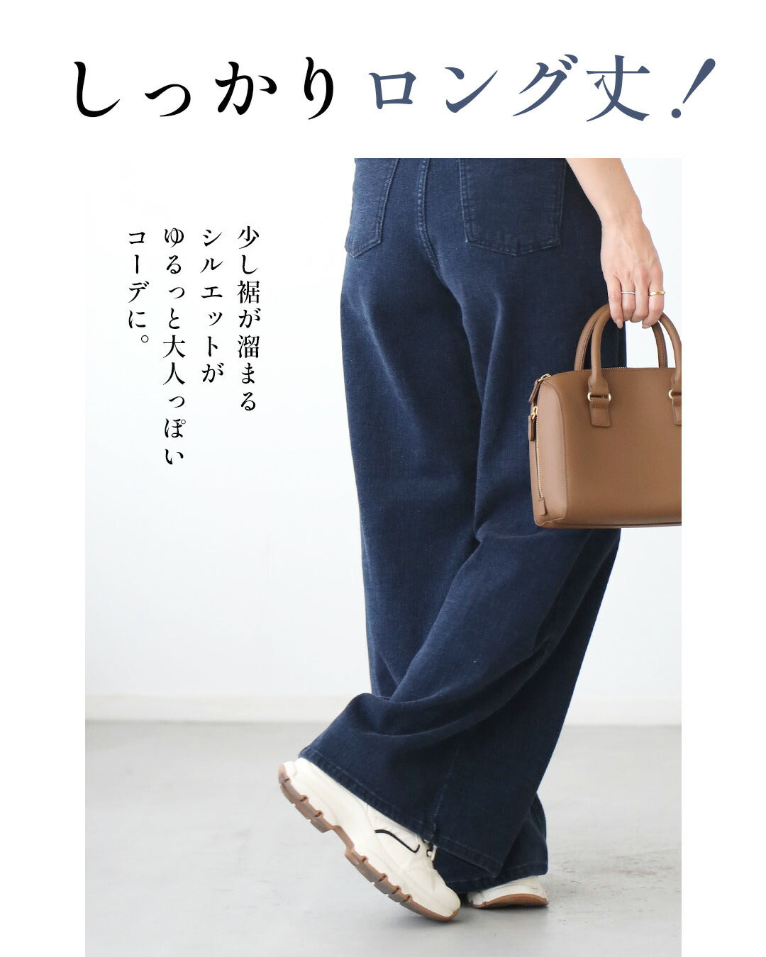 Ehre style For the around 40 generation, I still love denim! Ultra stretch