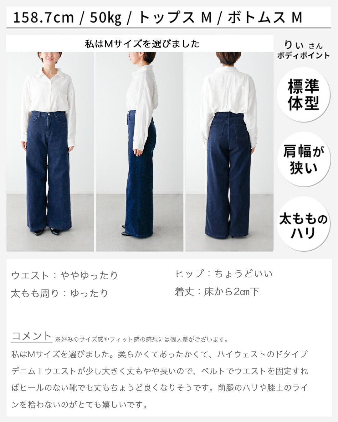 Ehre style For the around 40 generation, I still love denim! Ultra stretch