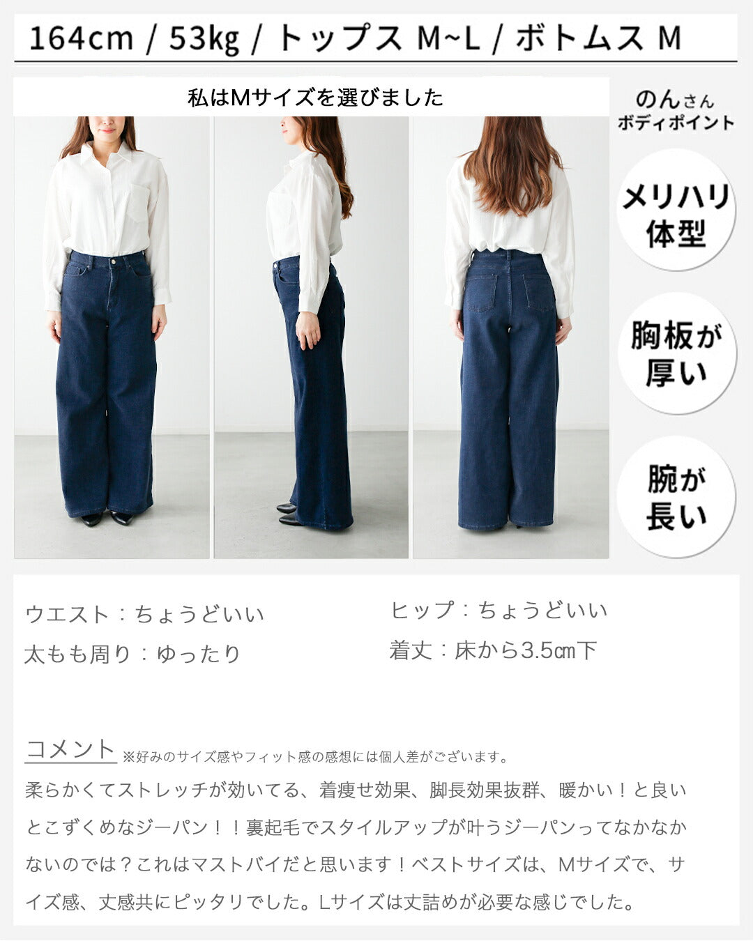 Ehre style For the around 40 generation, I still love denim! Ultra stretch