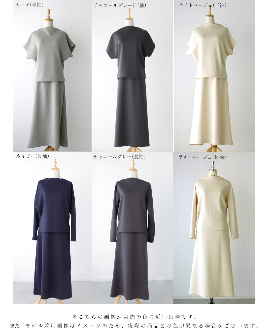 エーレスタイル Ehre style 旅行や長時間移動に◎疲れない旅楽セットスカートセットアップ(長袖) (チャコールグレー) チャコールグレー