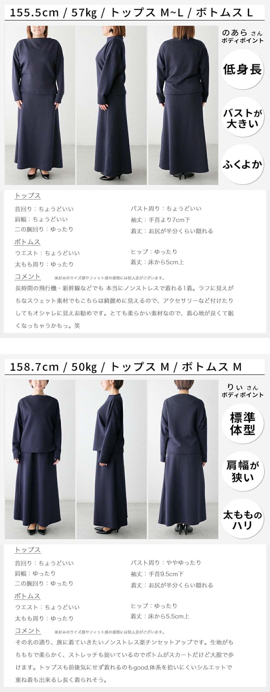 エーレスタイル Ehre style 旅行や長時間移動に◎疲れない旅楽セットスカートセットアップ(長袖) (チャコールグレー) チャコールグレー