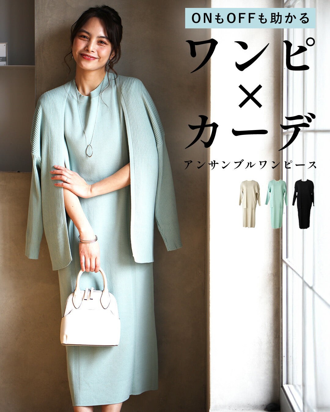 エーレスタイル Ehre style ONもOFFも助かる ワンピ×カーデ アンサンブルワンピース (ブラック) ブラック